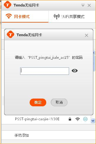 腾达u1无线网卡驱动