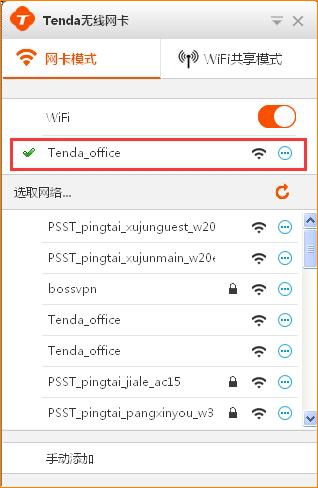 腾达u1无线网卡驱动