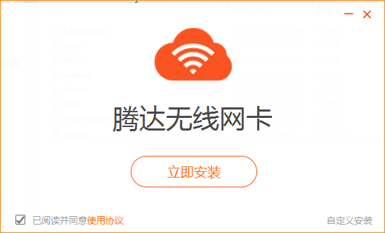 腾达u12无线网卡驱动下载