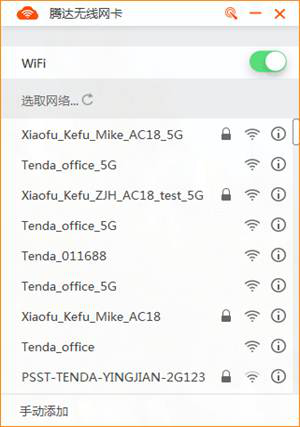 腾达u12无线网卡驱动下载