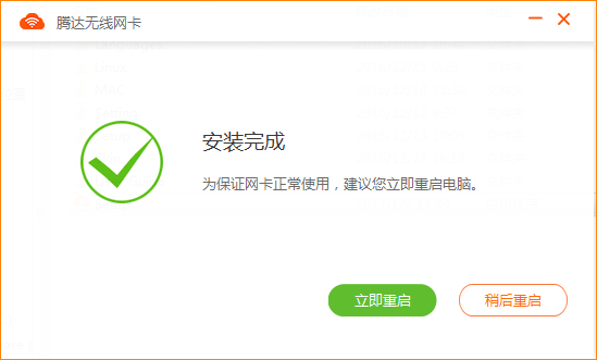 腾达u12无线网卡驱动下载