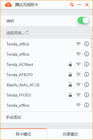 腾达u3无线网卡驱动下载
