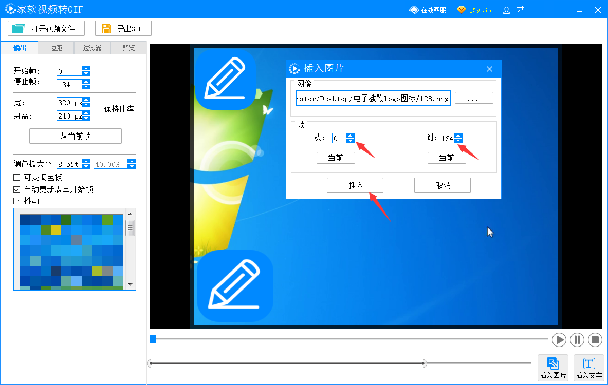 家软视频转gif经常用的软件