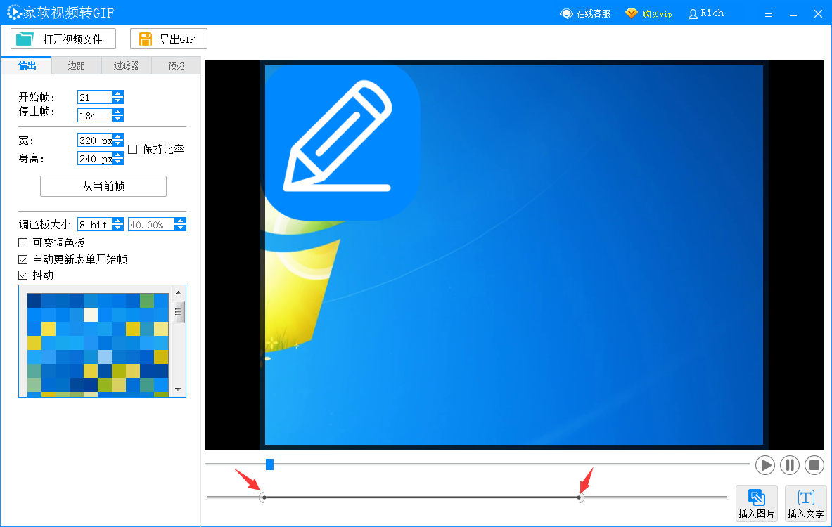 家软视频转gif经常用的软件