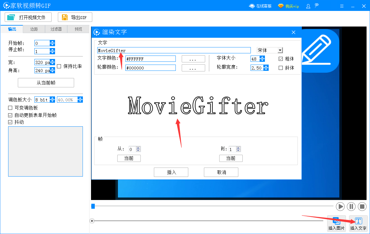 家软视频转gif经常用的软件