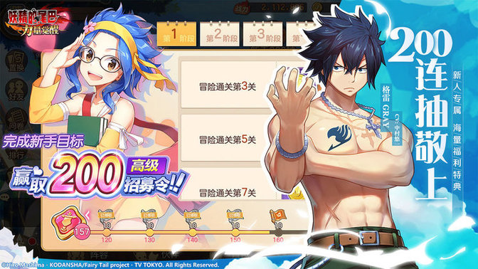 妖精的尾巴力量觉醒电脑版下载