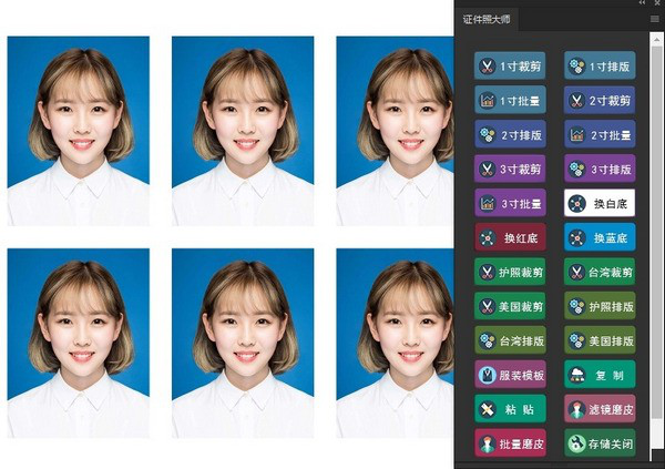 PS证件照大师插件免费版下载