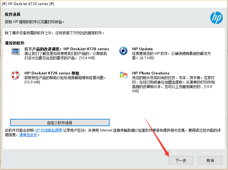 惠普4720驱动