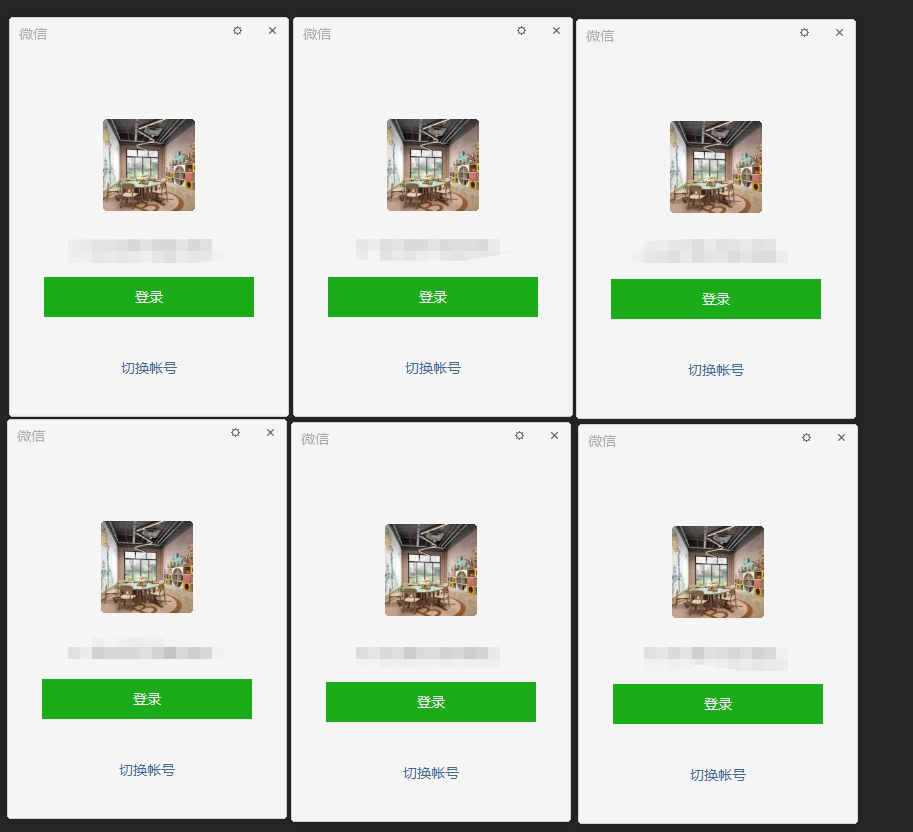 微信电脑版Beta无限多开防撤回版安卓