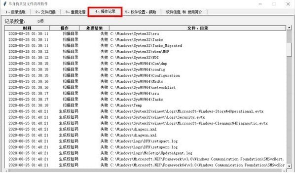 单身狗重复文件清理经常用的软件