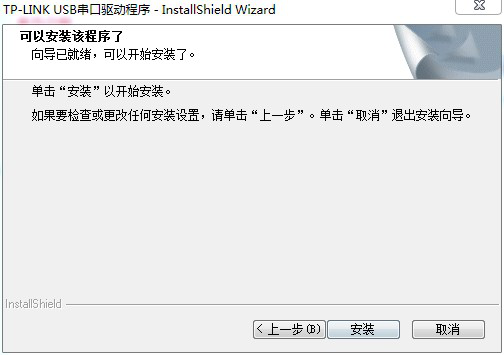 TP LINK经常用的软件下载