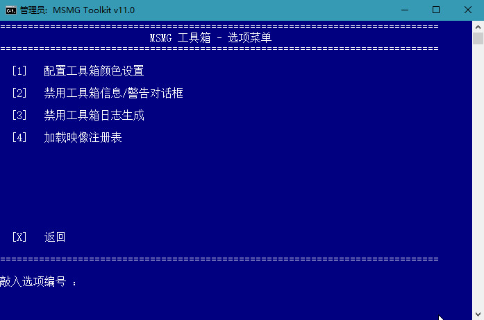 msmg toolkit汉化版