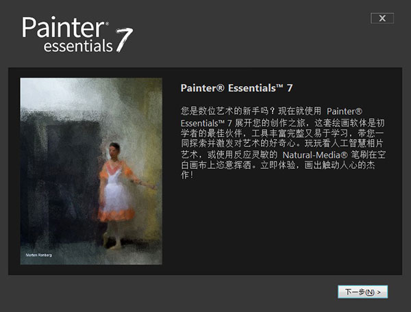 corel painter essentials7汉化补丁