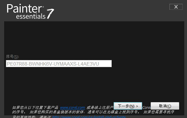 corel painter essentials7汉化补丁
