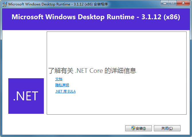 .net core runtime
