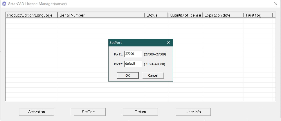浩辰CAD网络许可码管理工具安装