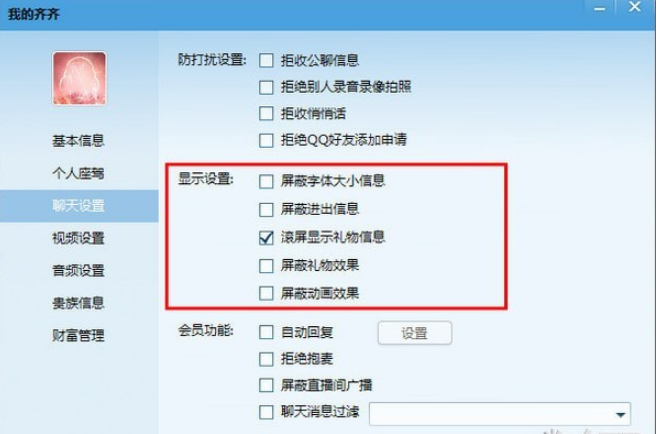 齐齐直播电脑版