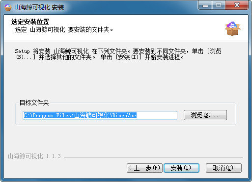 山海鲸可视化大屏局域网版
