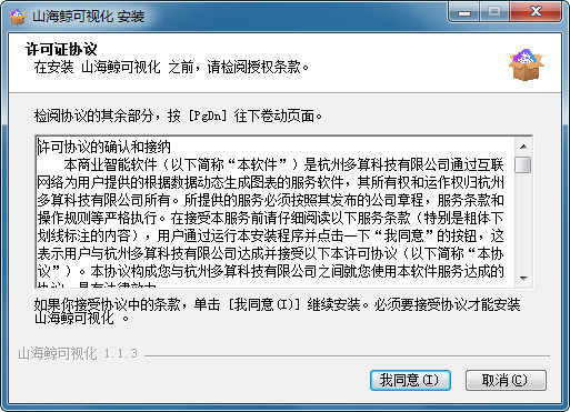 山海鲸可视化经常用的软件