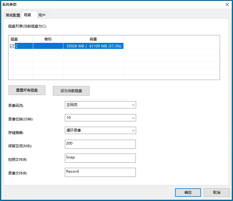 AMS视频监控电脑客户端安装