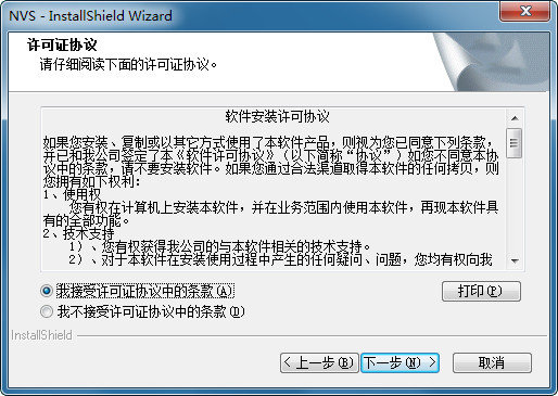 捷高硬盘录像机nvs电脑版