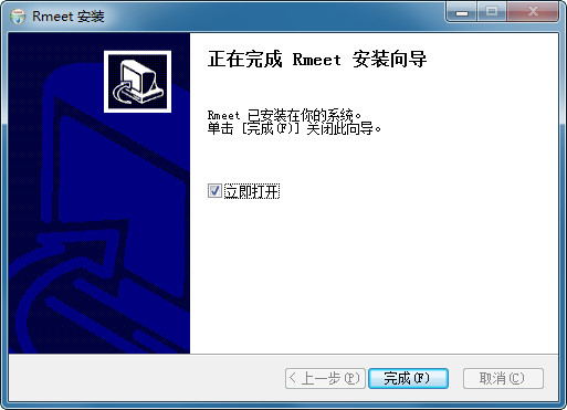 rmeet视频会议经常用的软件