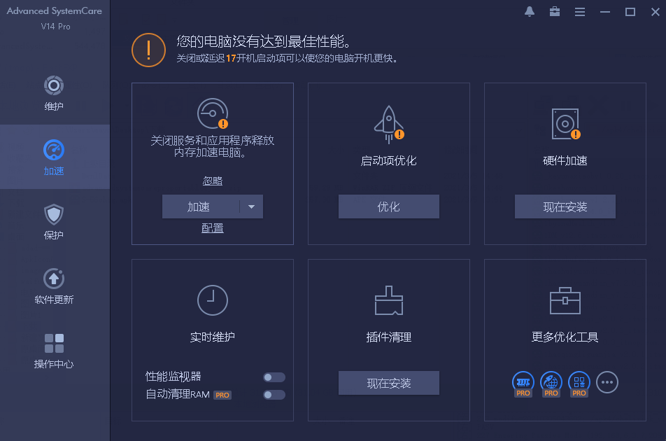 Advanced SystemCare Pro Portable系统安全应用于