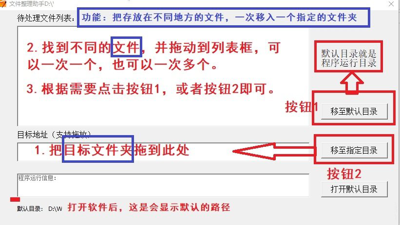 文件整理助手经常用的软件