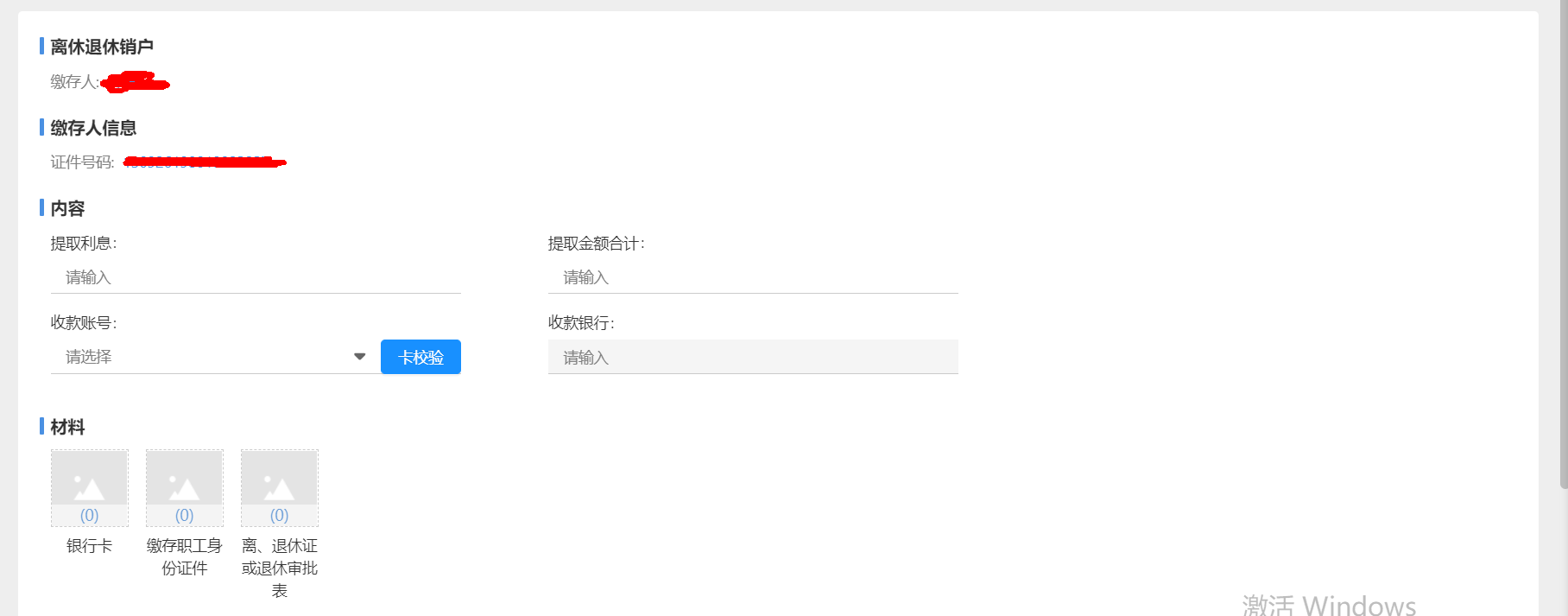 手机公积金电脑版