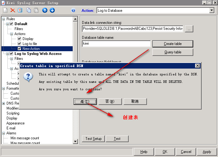 Kiwi Syslog Server安装