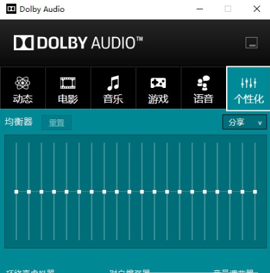 杜比realtek hd audio dolby audio x2