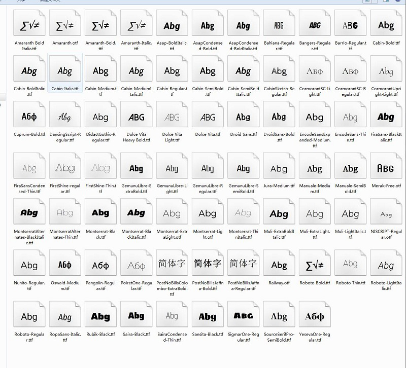 商用字体资源包