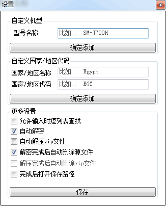 samfirm中文版下载