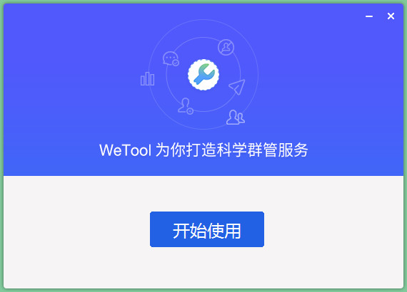 微信僵尸粉清理免费版