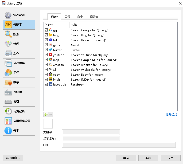 Listary Pro文件搜索安装