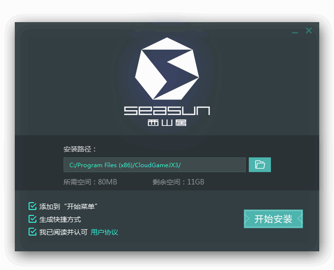 西山居云游戏下载