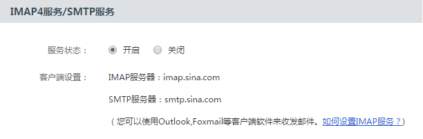 网易邮箱大师下载