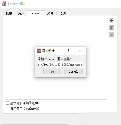Transmission最新版