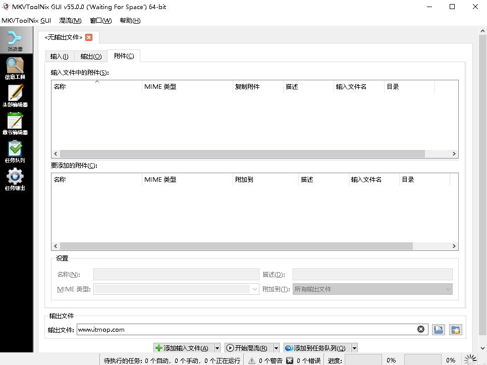 mkvtoolnix gui应用于