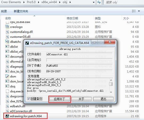 eDrawings 2012 for ProE插件