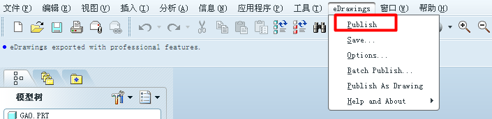 eDrawings 2012 for ProE插件