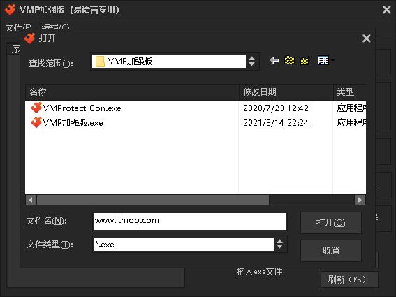 vmprotect网络授权版应用于