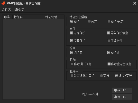 vmprotect网络授权版应用于