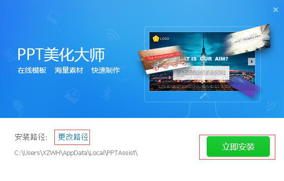 ppt美化大师官网