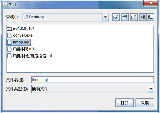 sql文件转word工具