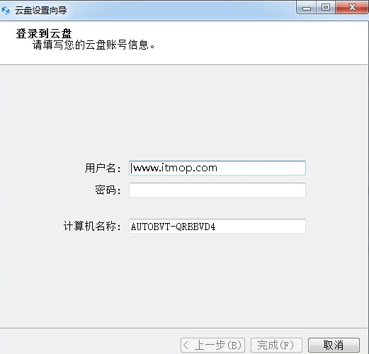 大工云盘客户端安装