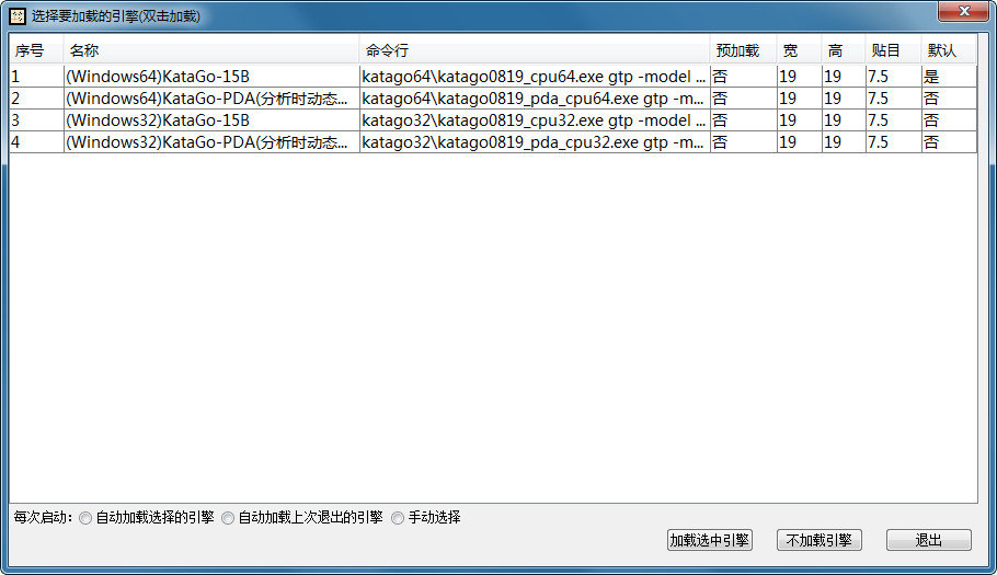 卡塔狗围棋电脑版