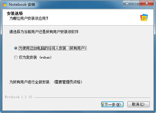 notebook笔记经常用的软件
