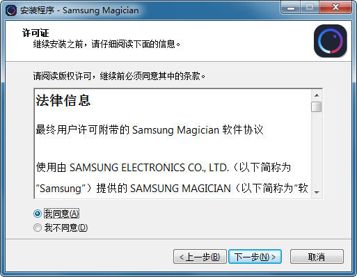 三星魔术师最新版