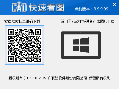 cad快速看图免安装绿色版